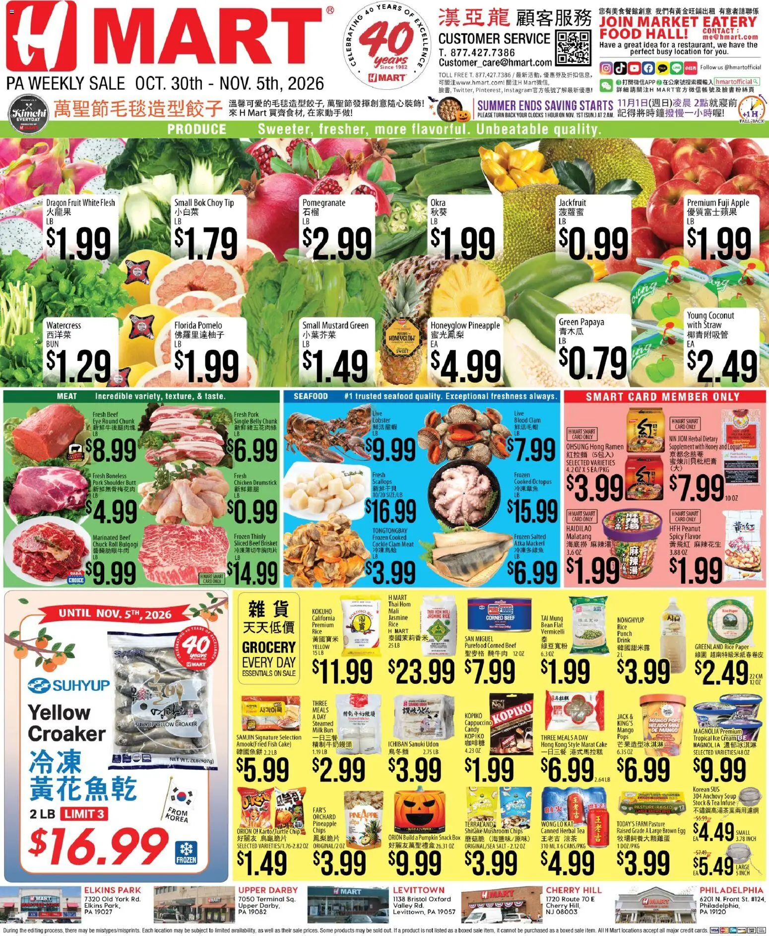 Hmart Weekly Ad - CHINESE - PA - valid from 10/30/2026 | Page: 1