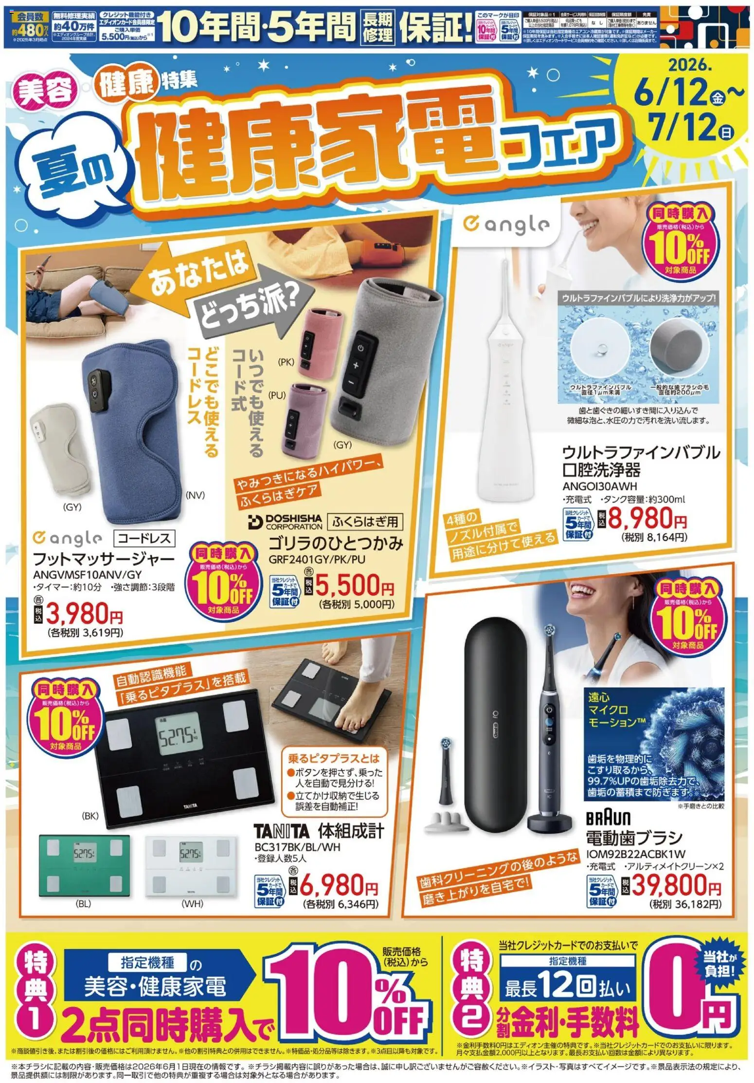 {H1} | ページ: 1 | 製品: 電動歯ブラシ