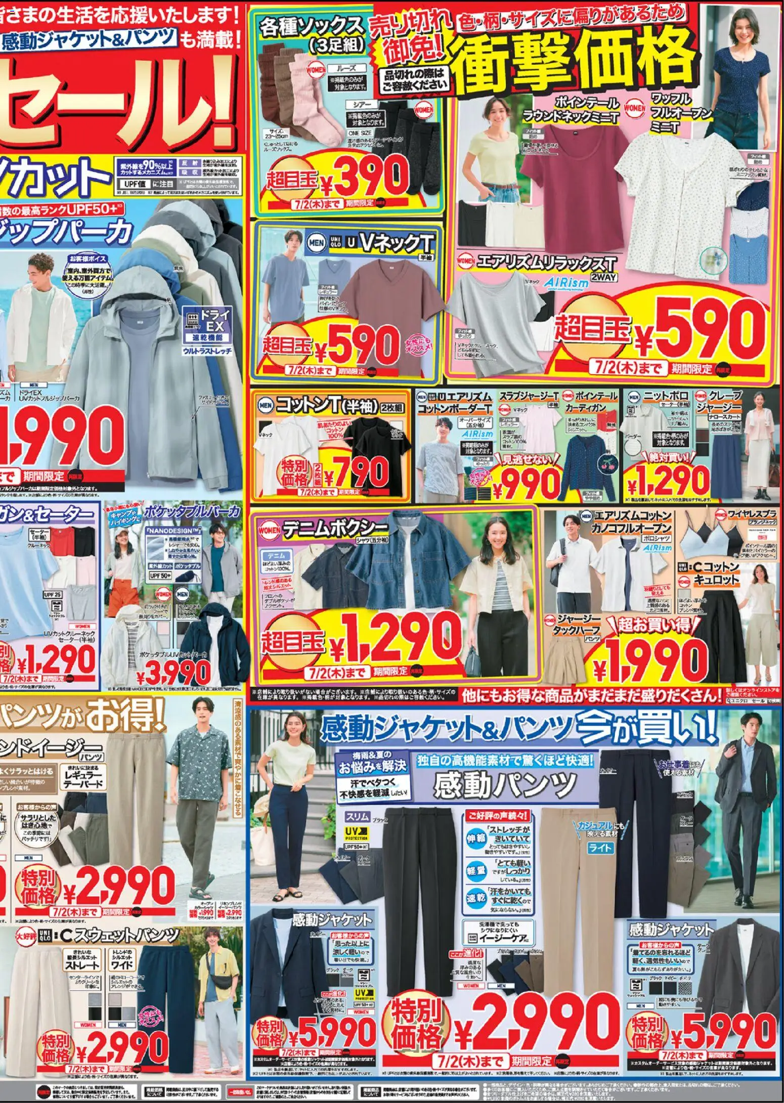 {H1} | ページ: 2 | 製品: セーター, カーディガン