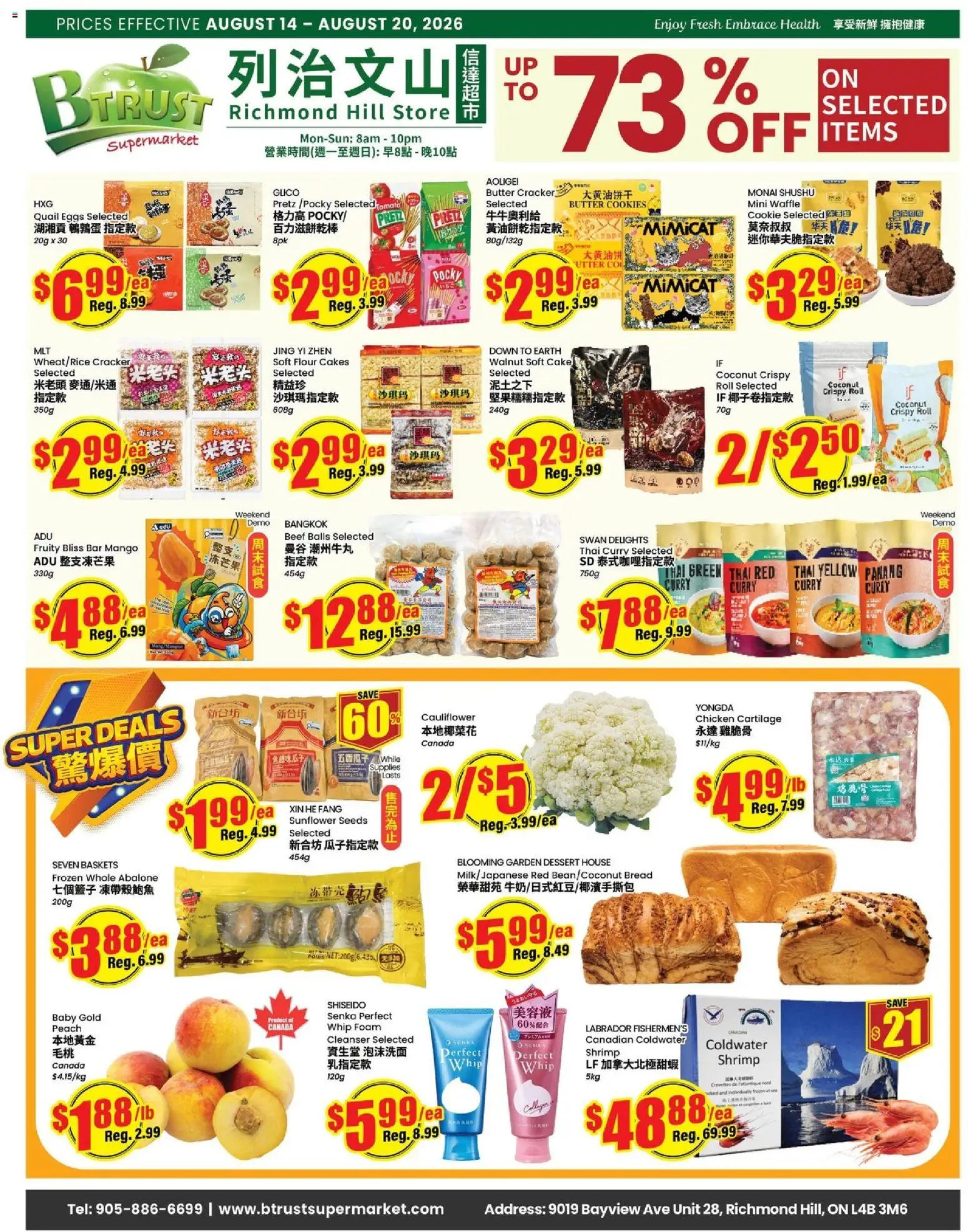 Btrust Supermarket flyer valid from Aug 14, 2026 | Page: 1 | Products: Beef, Flour, Sunflower seeds, Chicken
