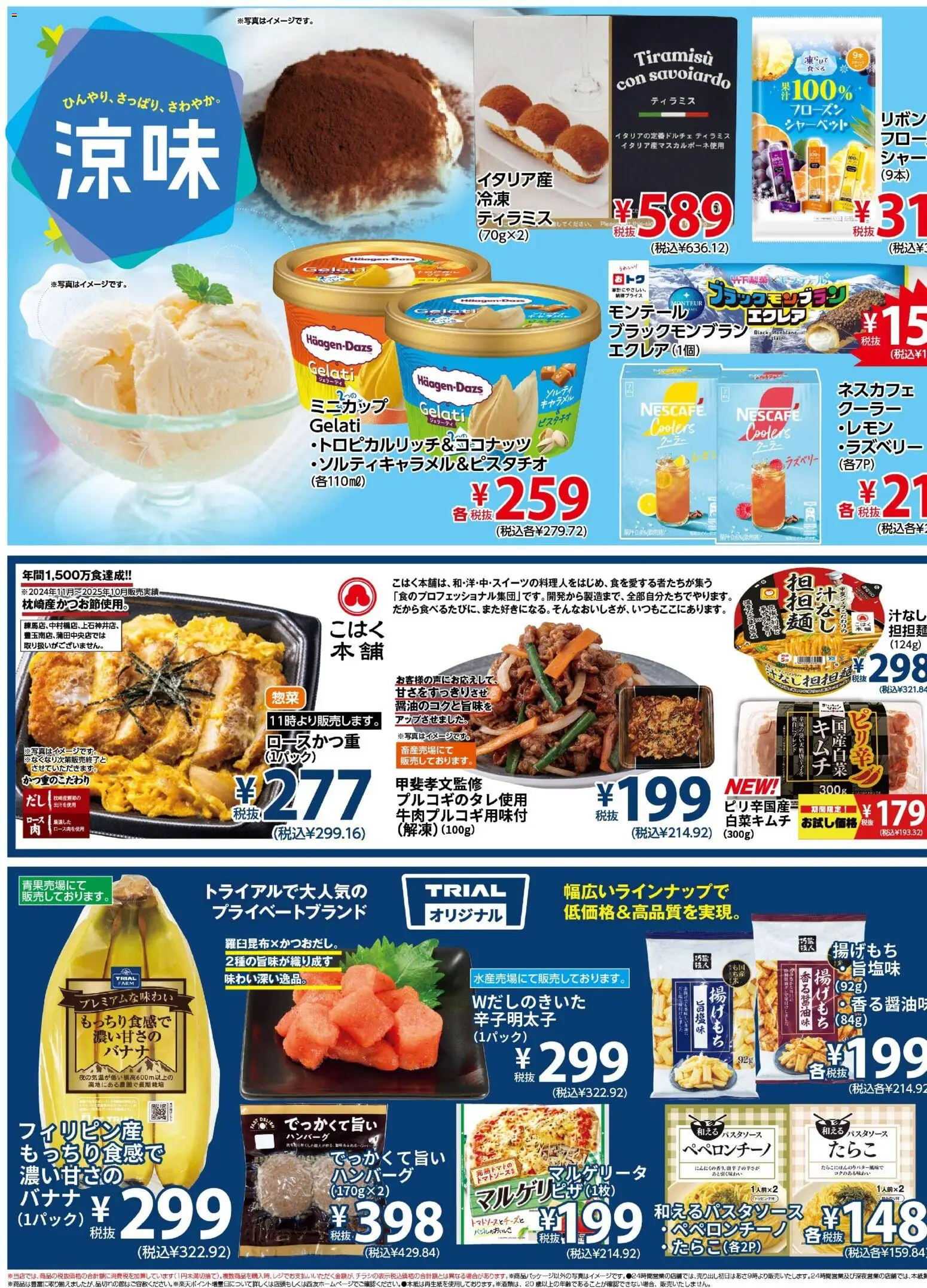 {H1} | ページ: 3 | 製品: ハンバーグ, ラズベリー