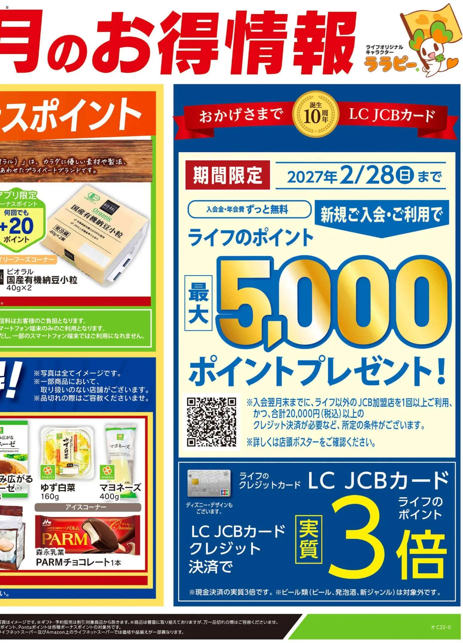{H1} | ページ: 2 | 製品: マヨネーズ
