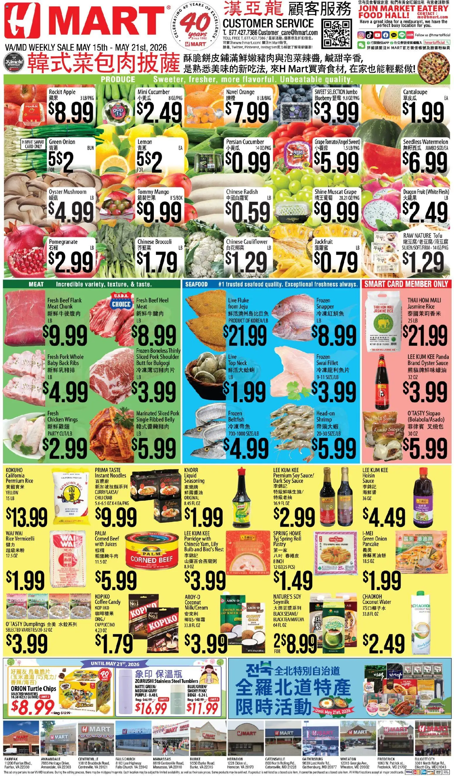 Hmart CHINESE - Maryland & Virginia - valid from 15.05.2026 | Page: 1 | Products: Beef, Lemon, Mango, Cauliflower