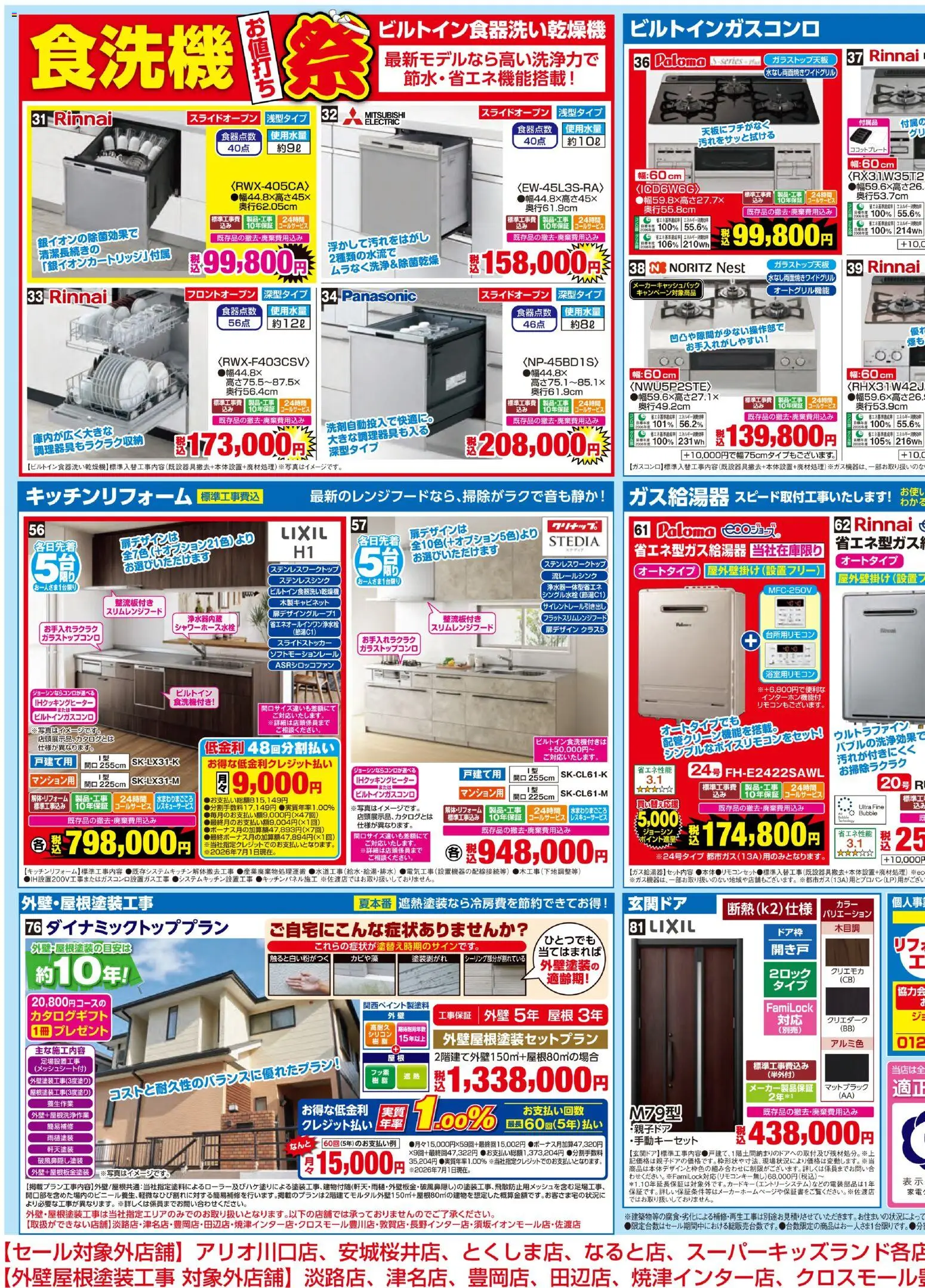 {H1} | ページ: 1 | 製品: IHクッキングヒーター