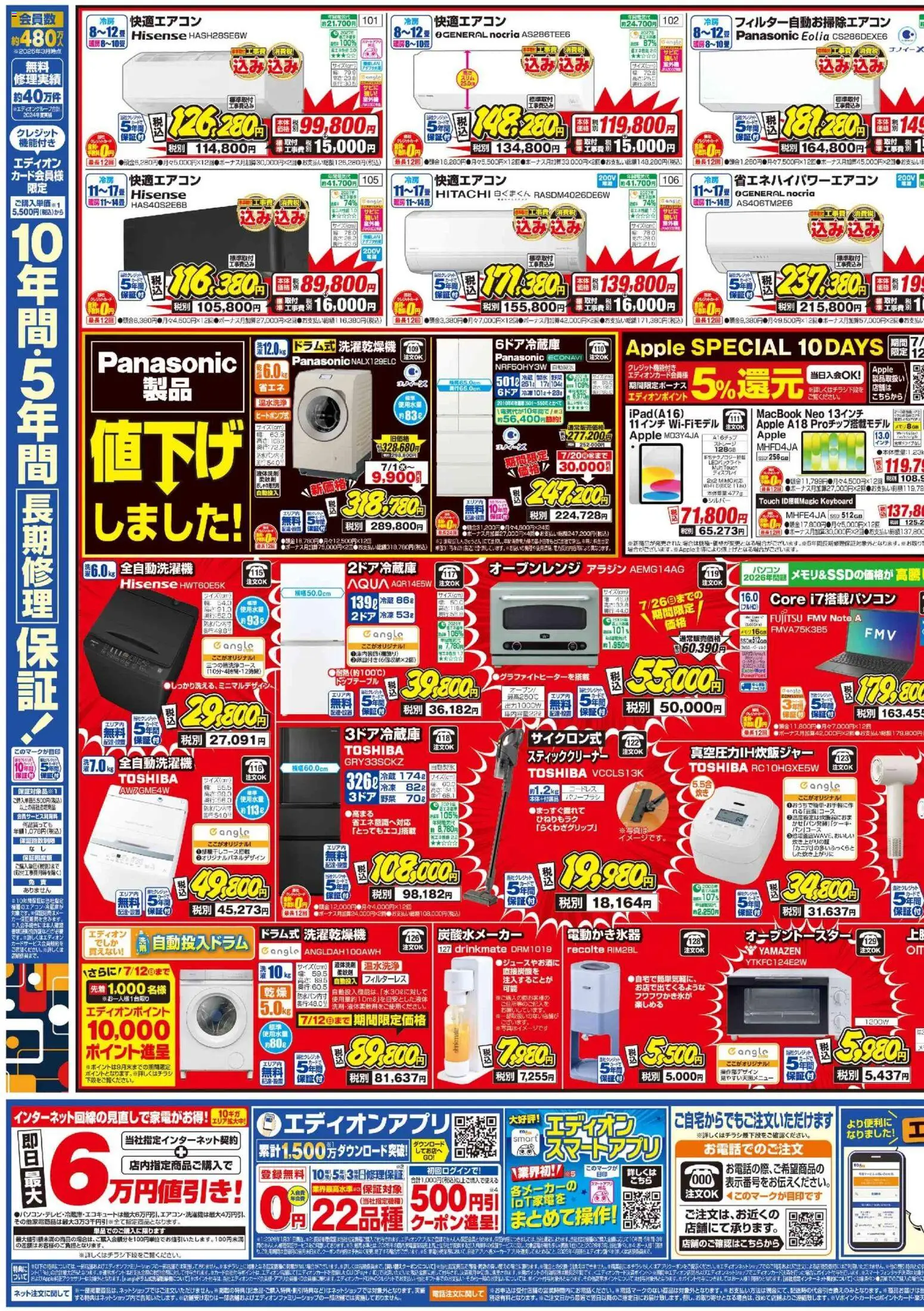 {H1} | ページ: 3 | 製品: 全自動洗濯機, オーブンレンジ, オーブン, スティッククリーナー
