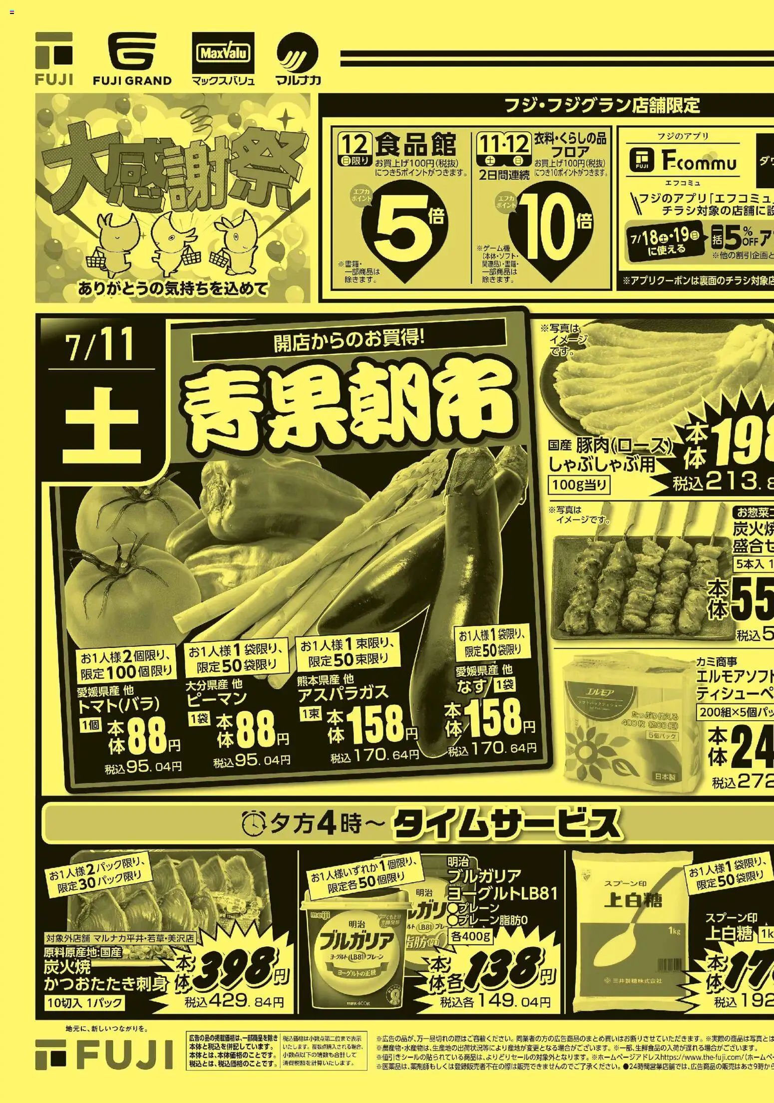 {H1} | ページ: 1 | 製品: ピーマン