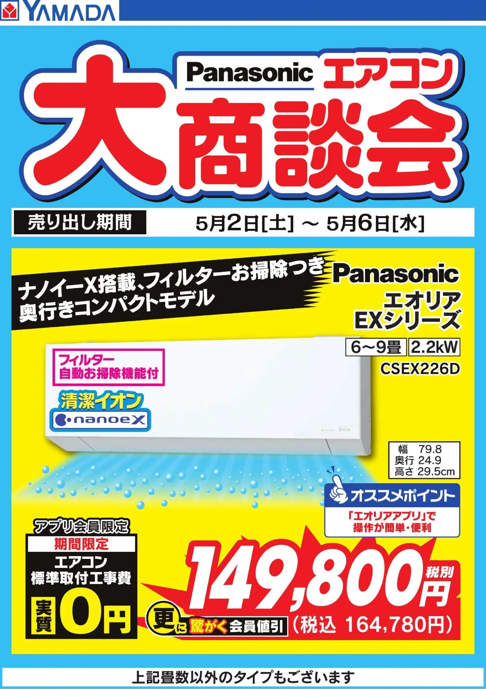 {H1} | ページ: 1 | 製品: エアコン