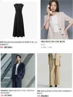  | 페이지: 5 | 상품: 자켓
