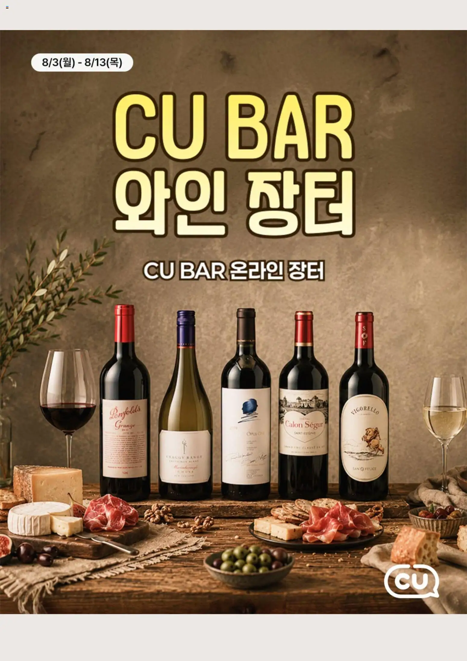  | 페이지: 7 | 상품: 와인
