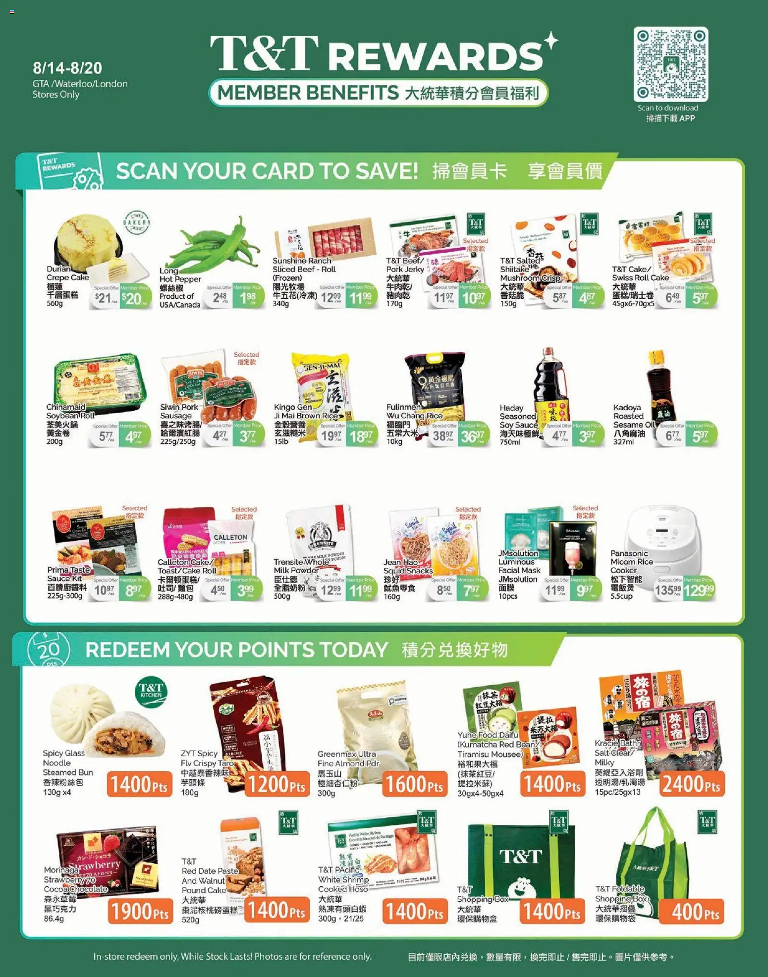 T&T Supermarket flyer valid from Aug 14, 2026 | Page: 1