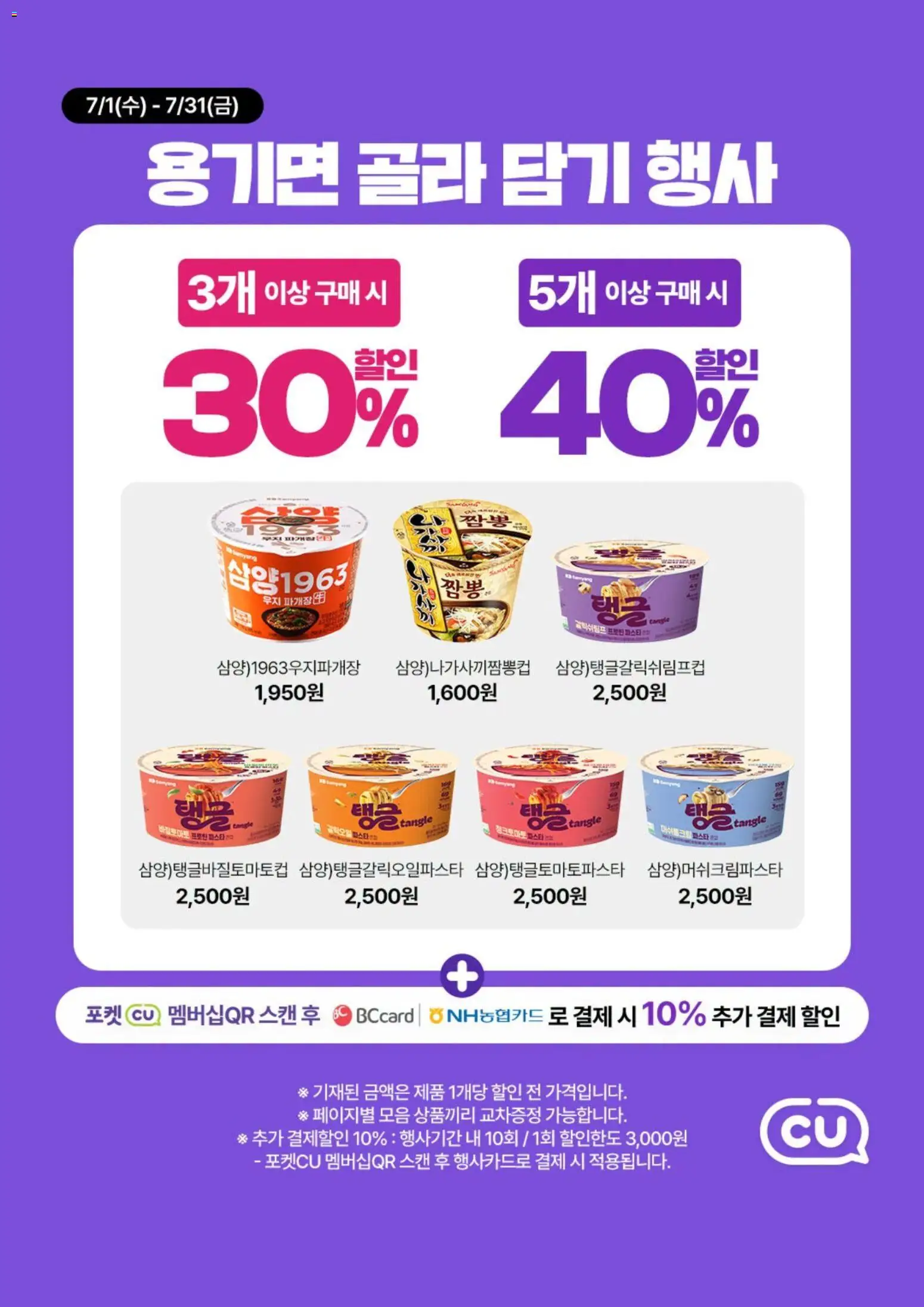  | 페이지: 5 | 상품: 파스타