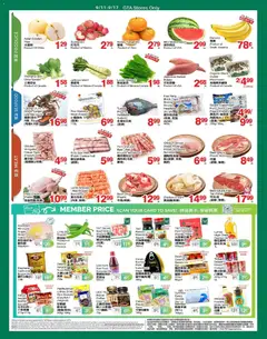 Preview of T&T Supermarket flyer / circulaire from shop T&T Supermarket valid from Sep 11, 2026 | Page: 2