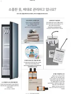  | 페이지: 122 | 상품: 세제, 가지, 옷장