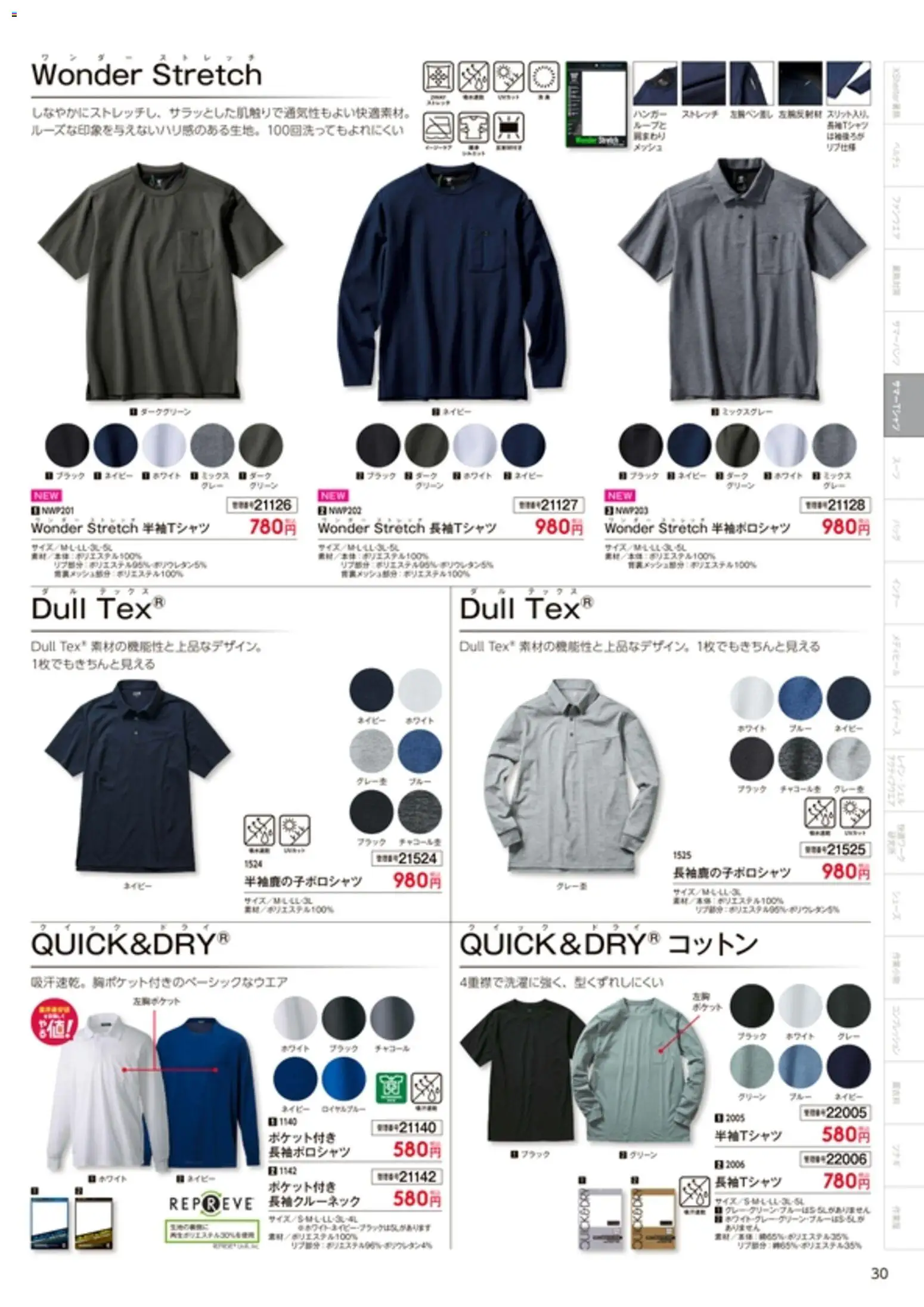 {H1} | ページ: 31 | 製品: ハンガー, ラケット