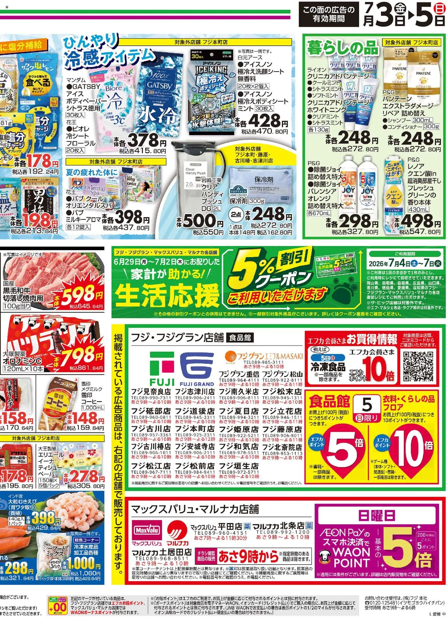 {H1} | ページ: 4 | 製品: シャンプー, コンディショナー, コーヒー, オレンジ