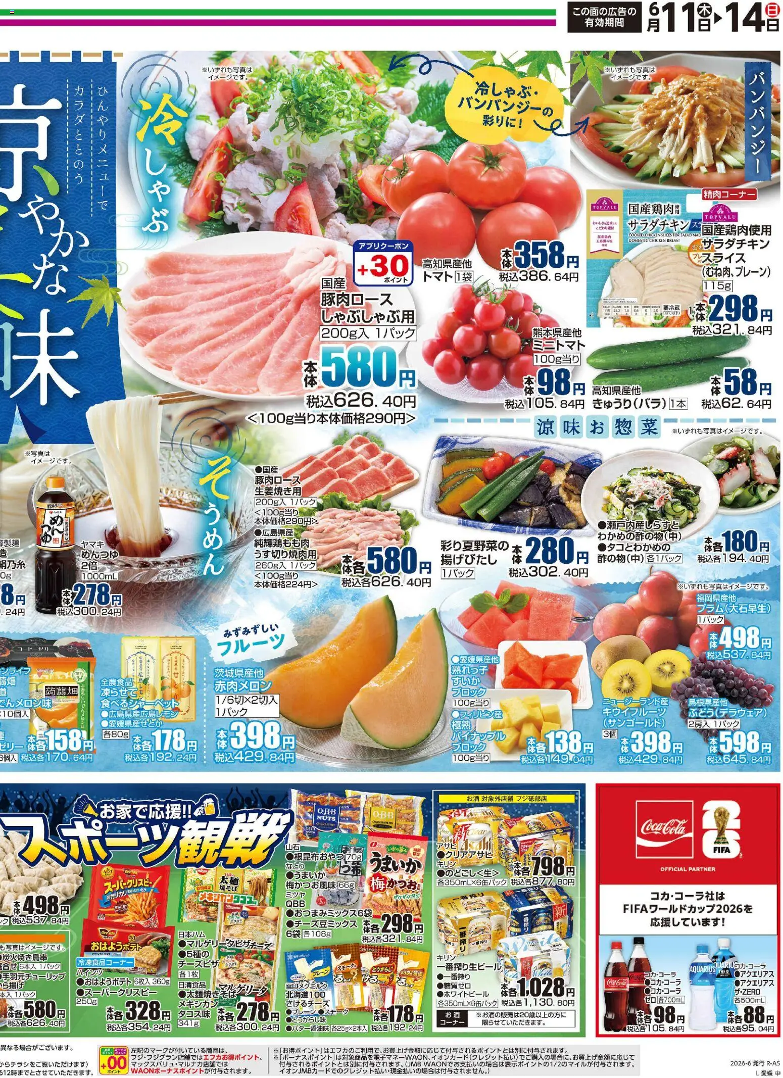 {H1} | ページ: 2 | 製品: パイナップル, キウイフルーツ