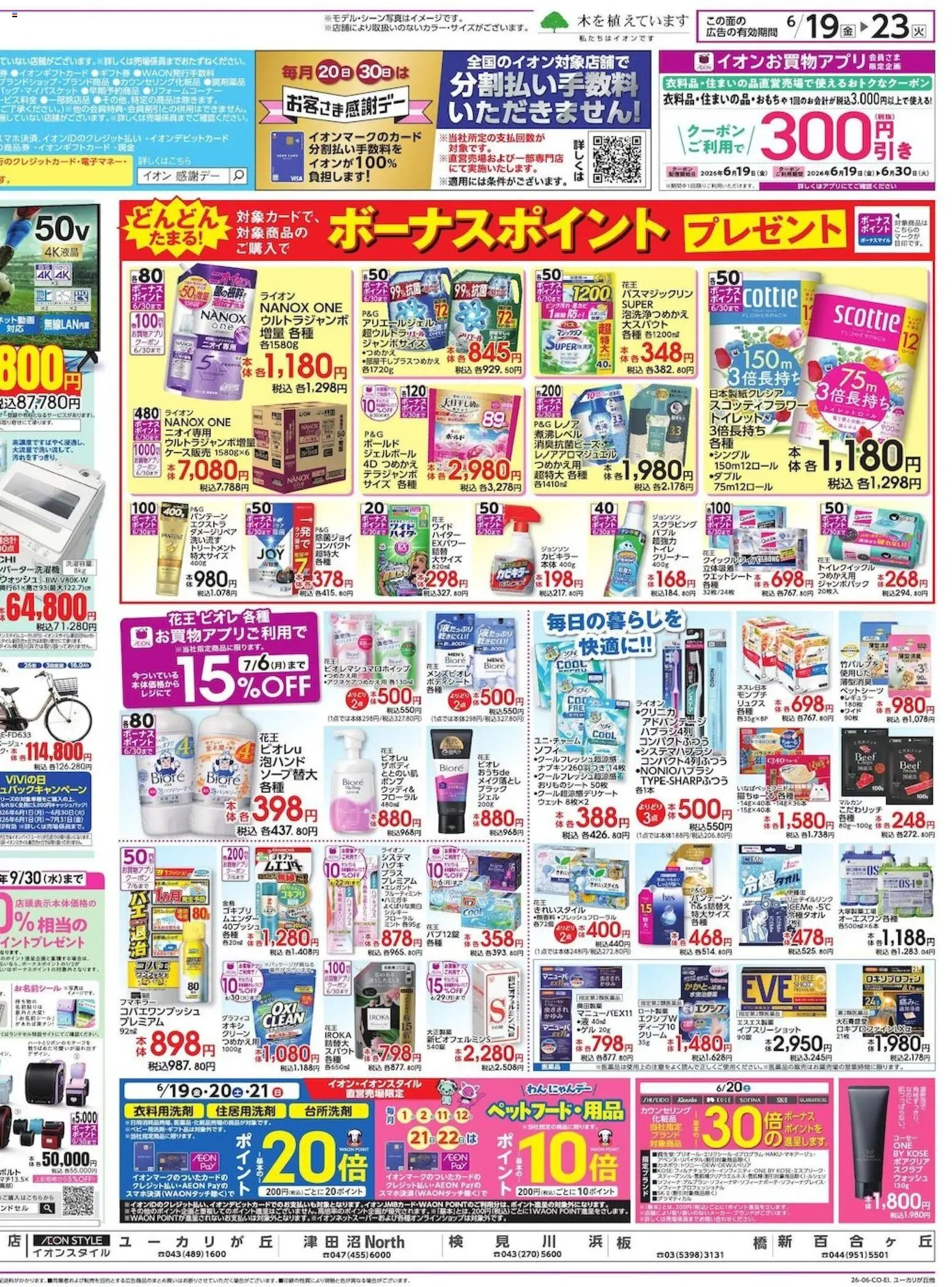 {H1} | ページ: 2 | 製品: メイク落とし, クリーム
