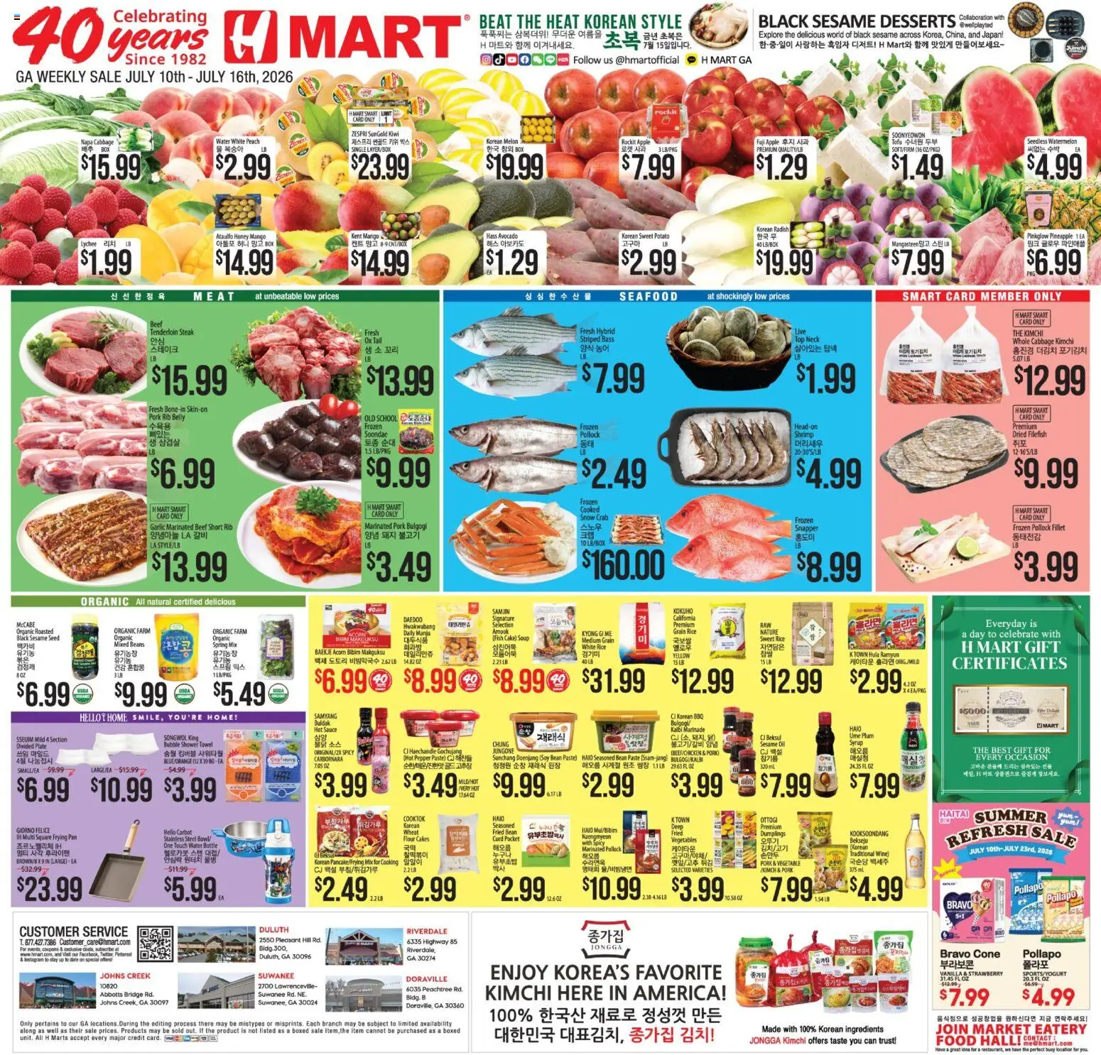 Hmart ENGLISH/KOREAN - Georgia - valid from 07/10/2026 | Page: 1 | Products: Rice, Beef, Pepper, Garlic