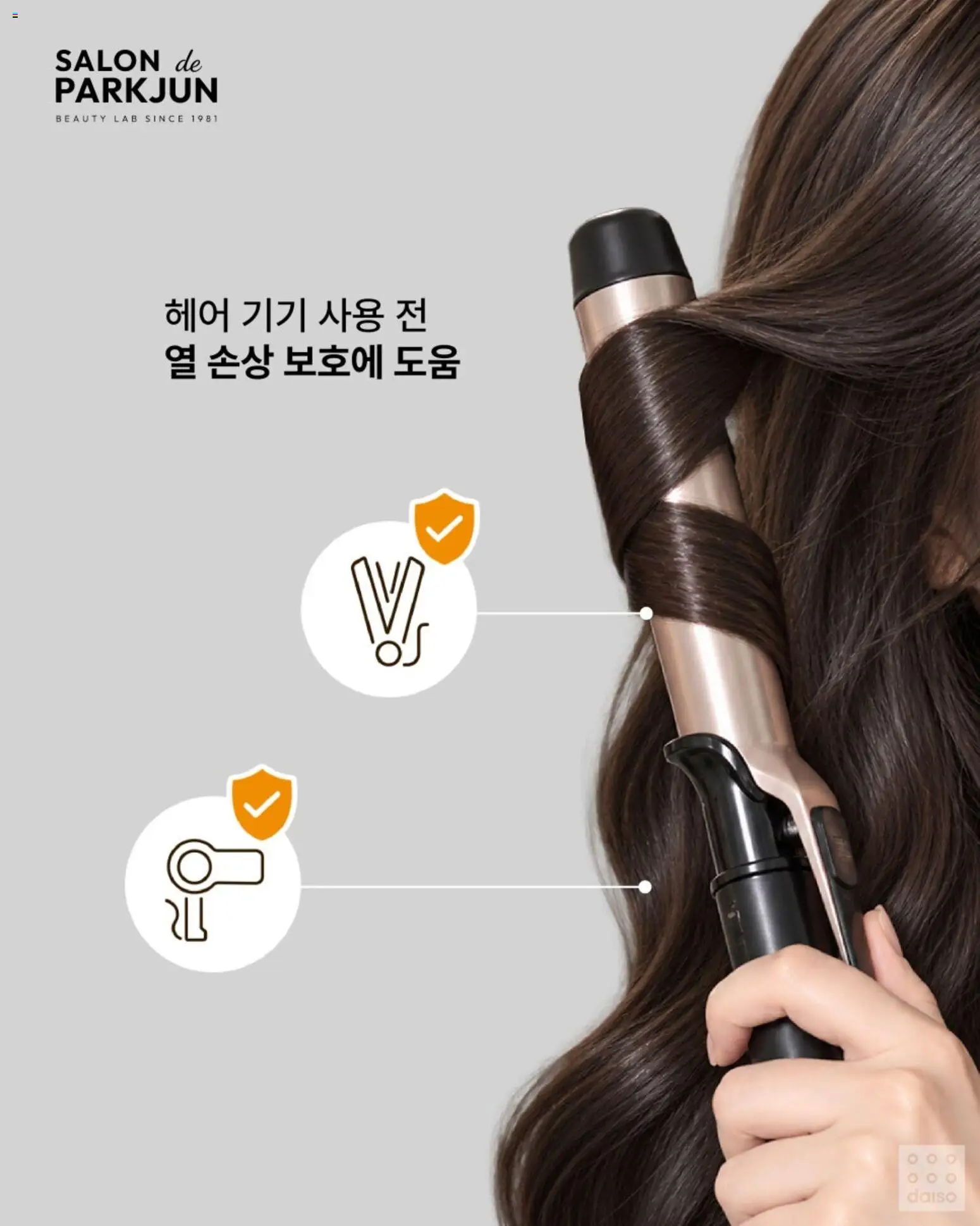 {H1}-2026/10/15부터 유효 | 페이지: 6