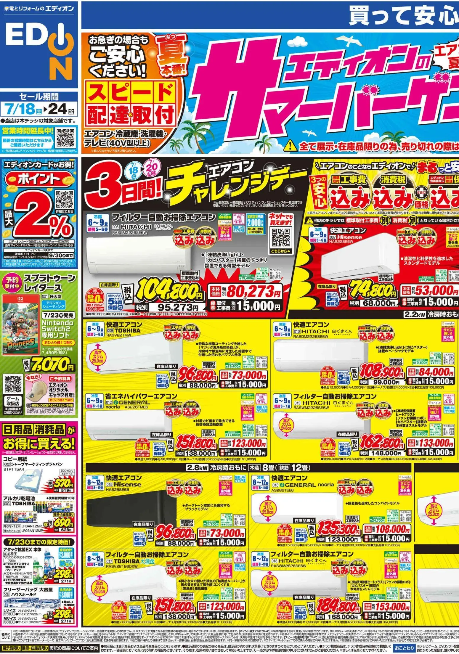 {H1} | ページ: 1 | 製品: アルカリ乾電池