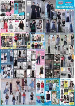 06.06.2026から有効なオファーを含む アベイル - Trend Topics