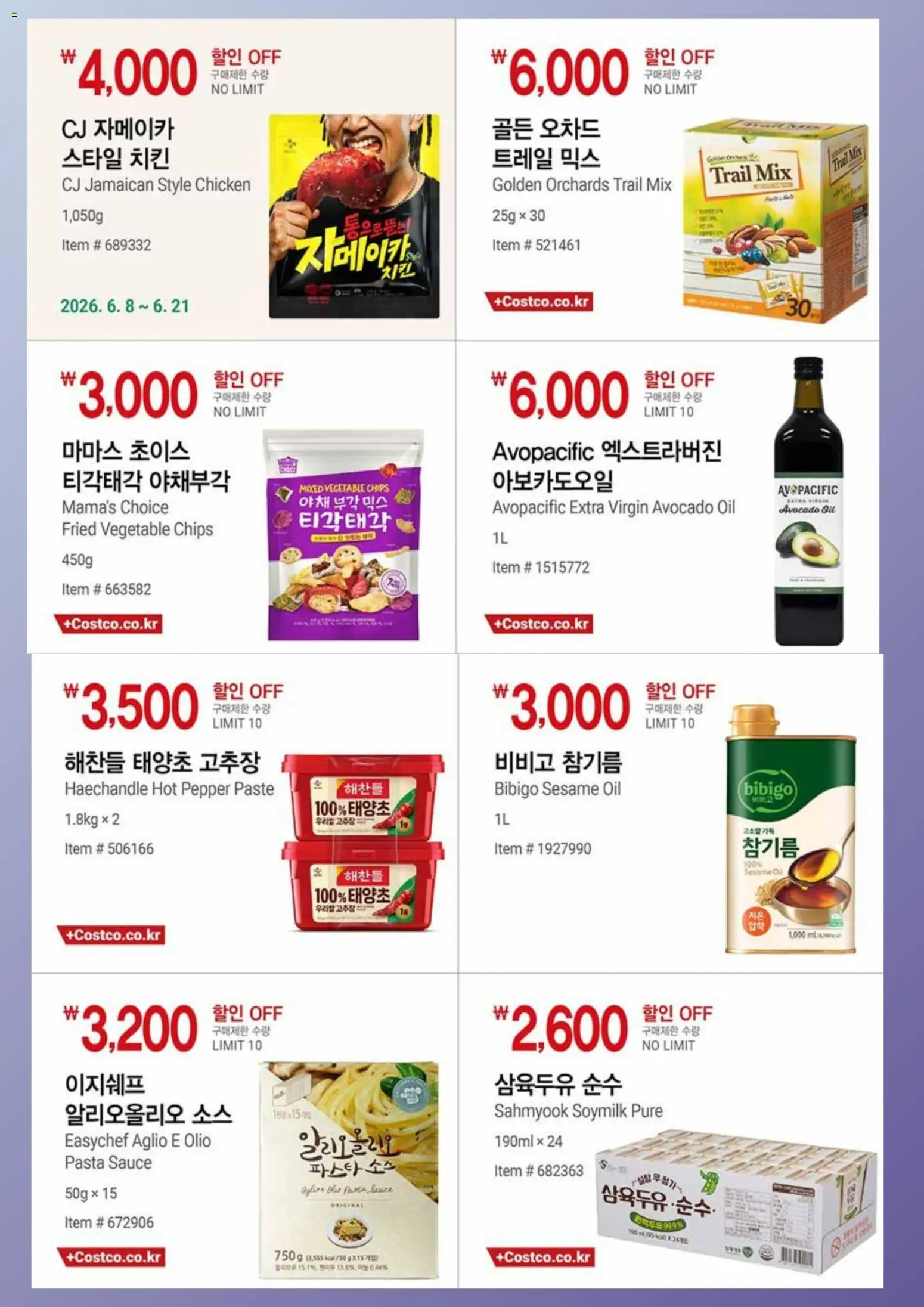  | 페이지: 2 | 상품: 파스타, 야채, 소스