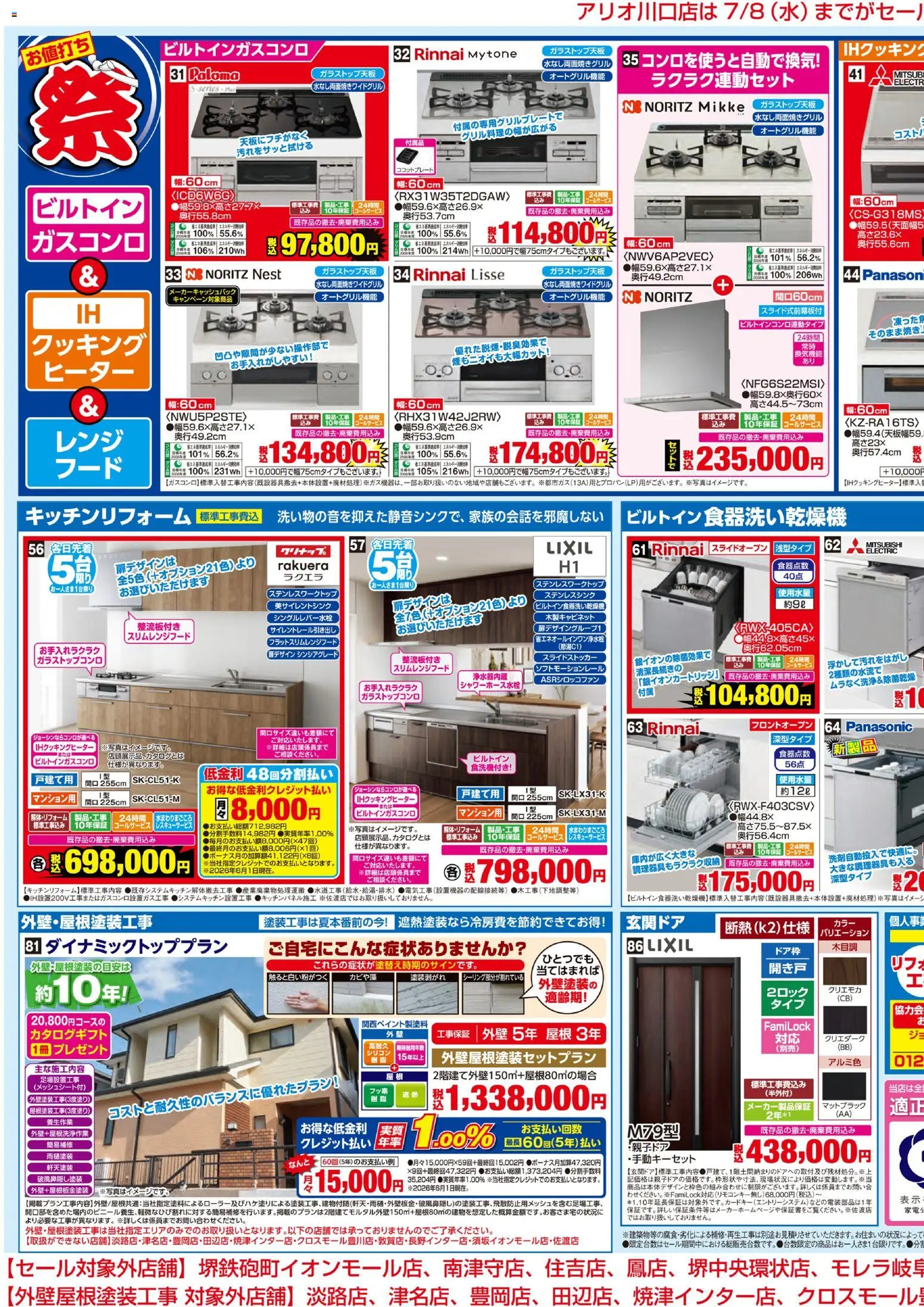 {H1} | ページ: 1 | 製品: IHクッキングヒーター