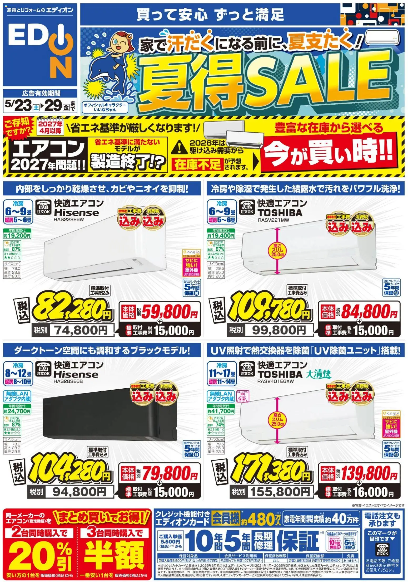 {H1} | ページ: 1 | 製品: エアコン