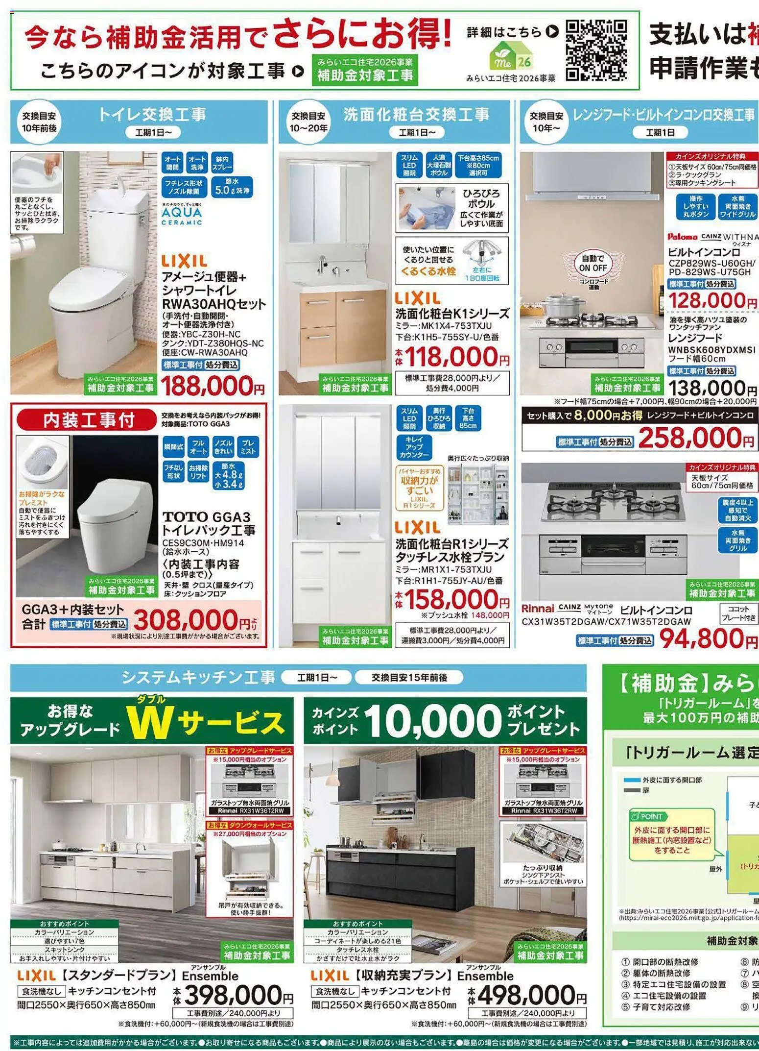 {H1} | ページ: 3 | 製品: レンジフード, シャワートイレ