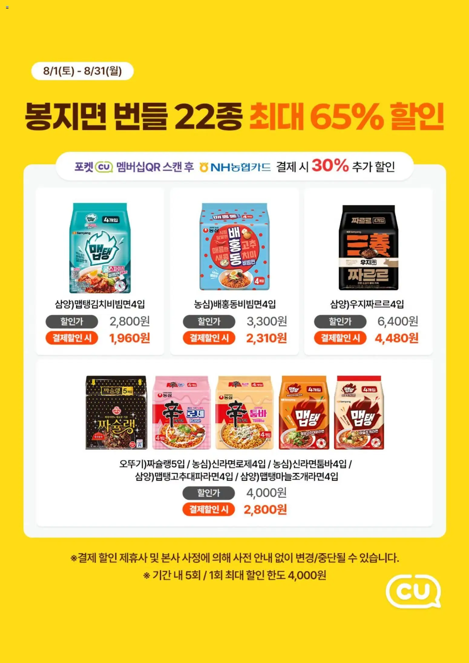  | 페이지: 3 | 상품: 마늘