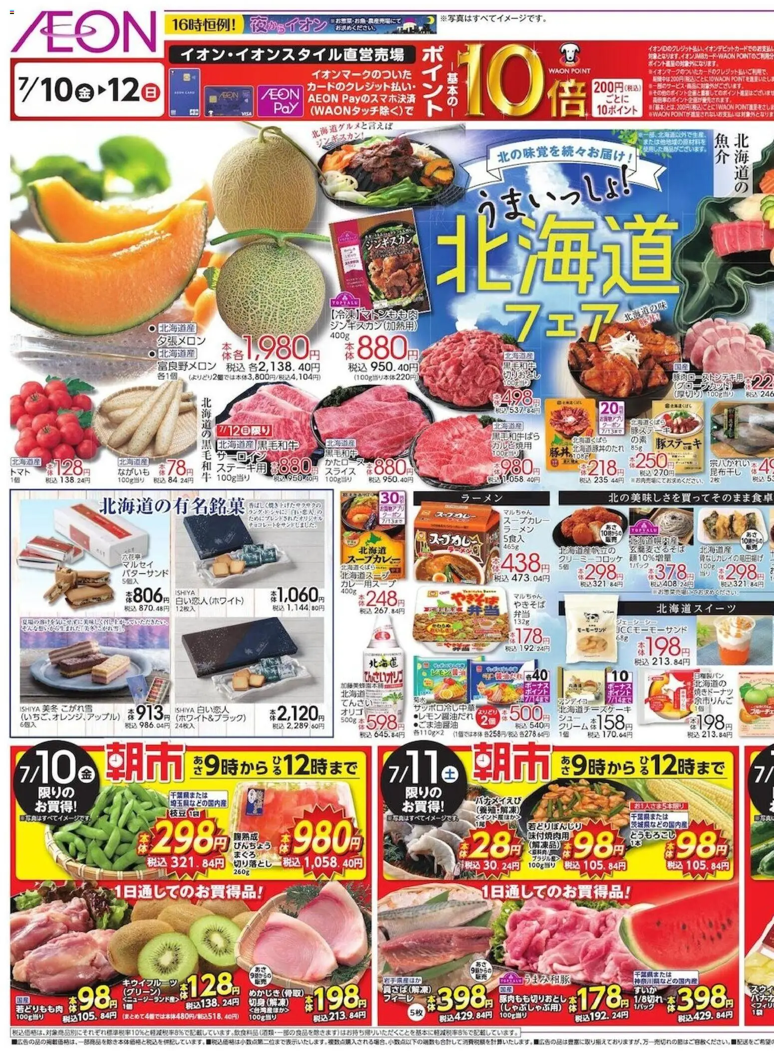 {H1} | ページ: 1 | 製品: ラーメン, クリーム, キウイフルーツ