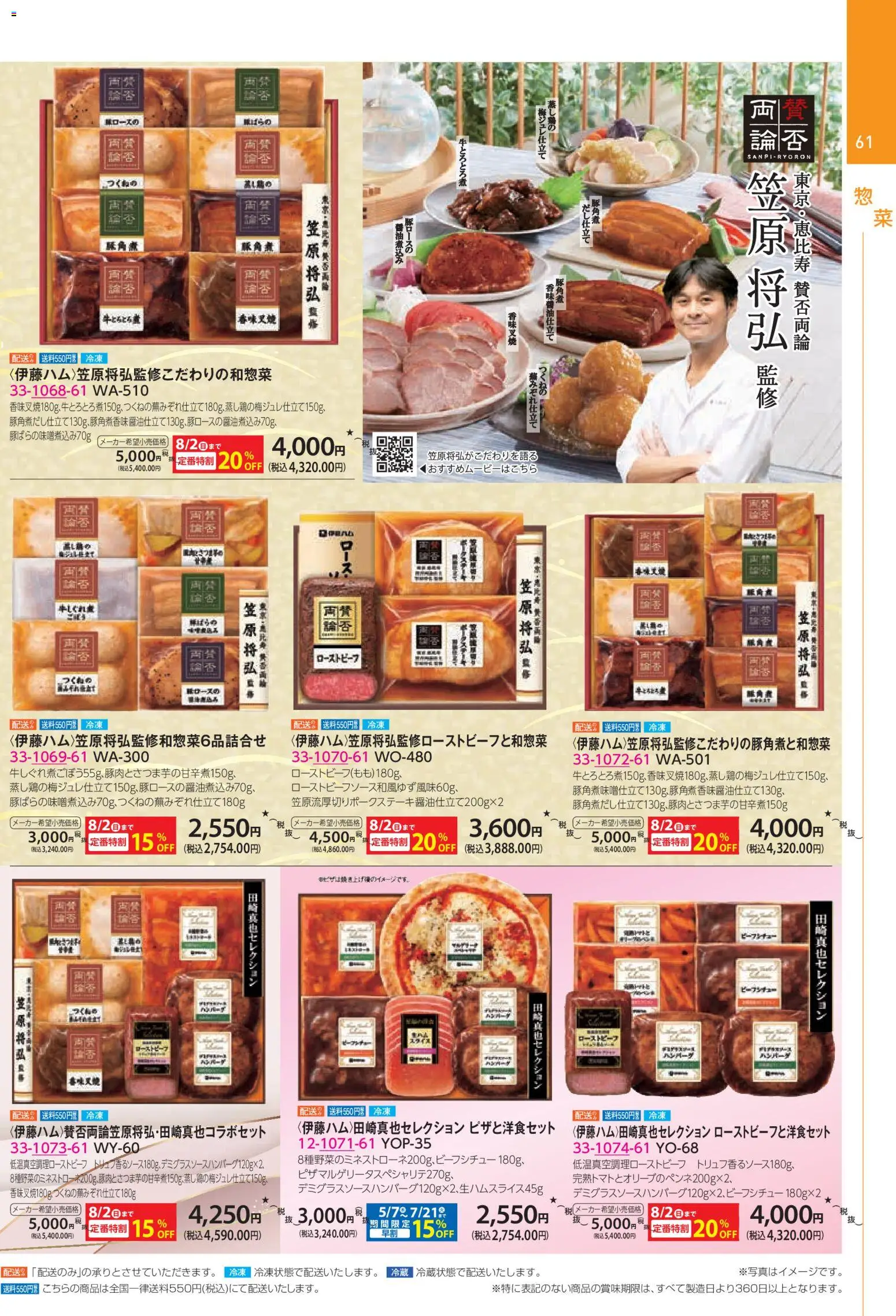 {H1} | ページ: 61 | 製品: ローストビーフ