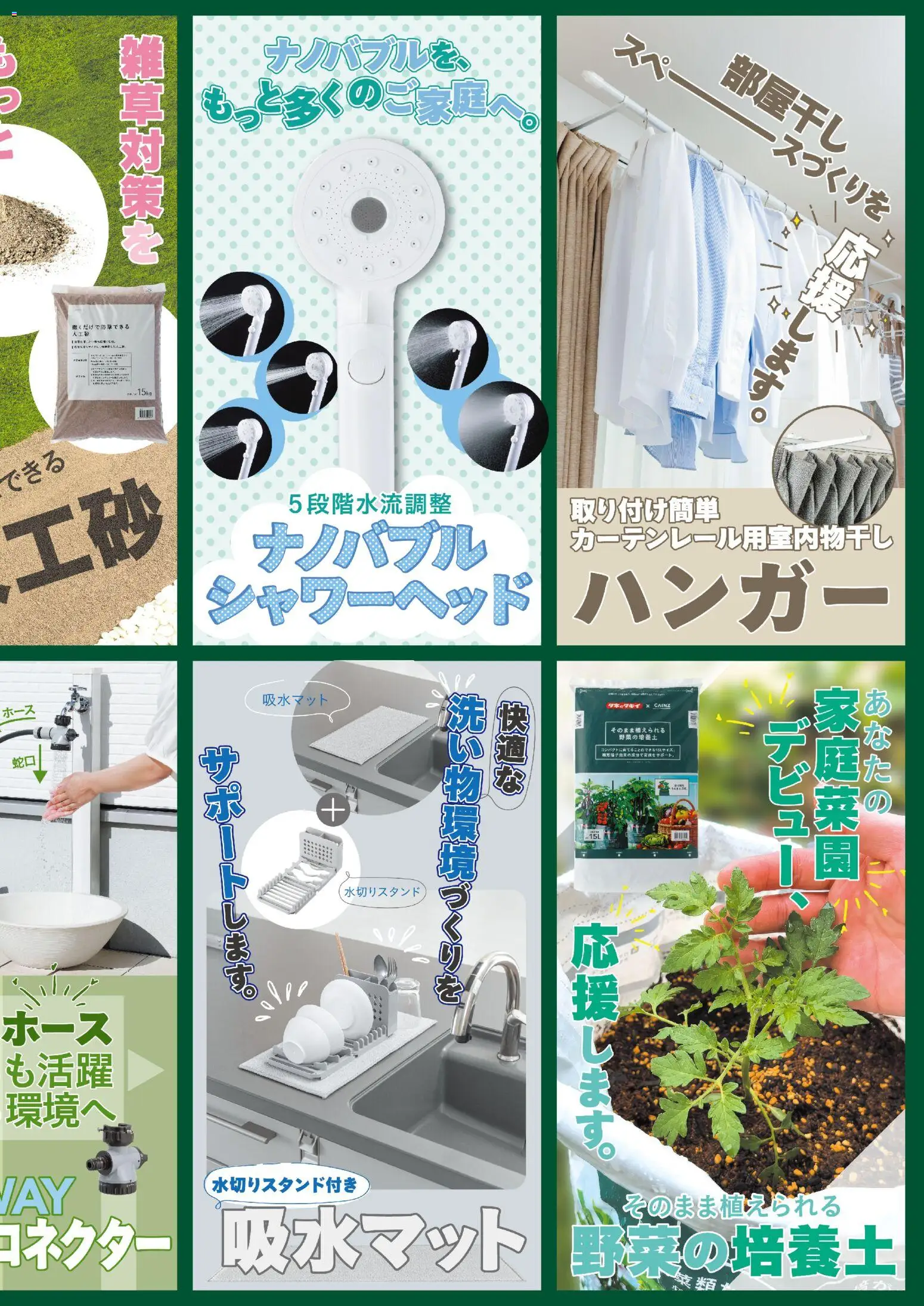 {H1} | ページ: 2 | 製品: ハンガー, シャワーヘッド