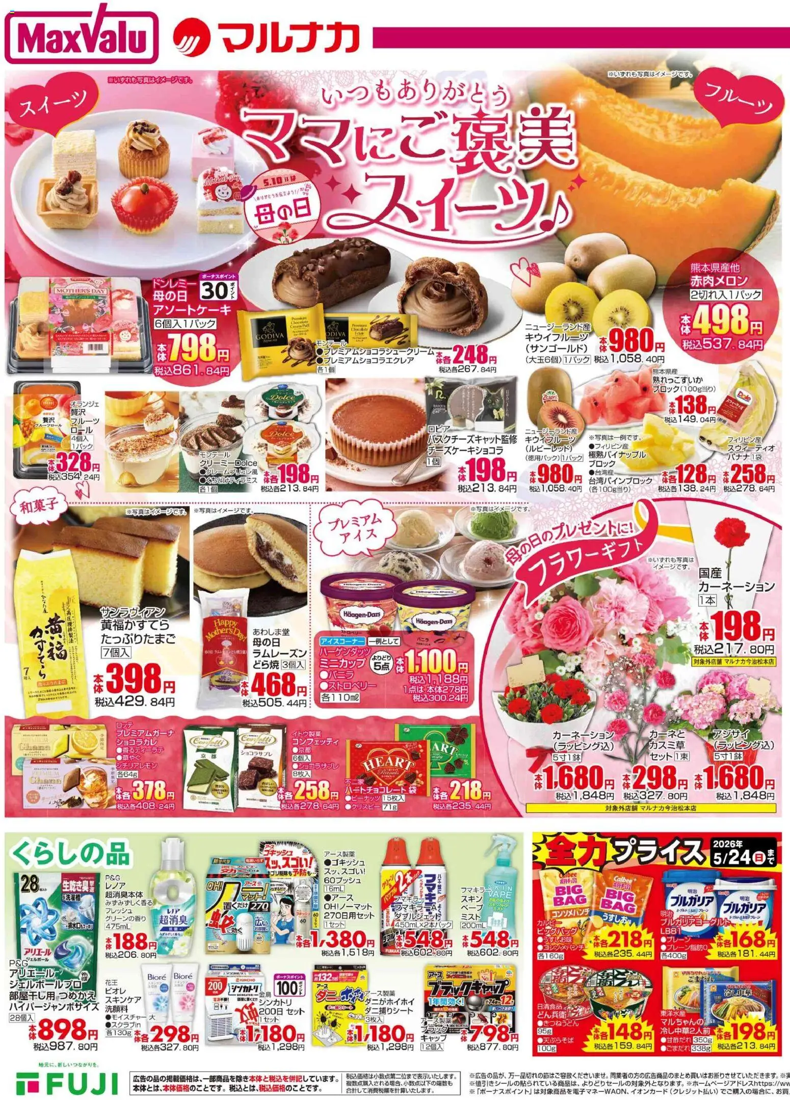{H1} | ページ: 3 | 製品: キャップ, キウイフルーツ