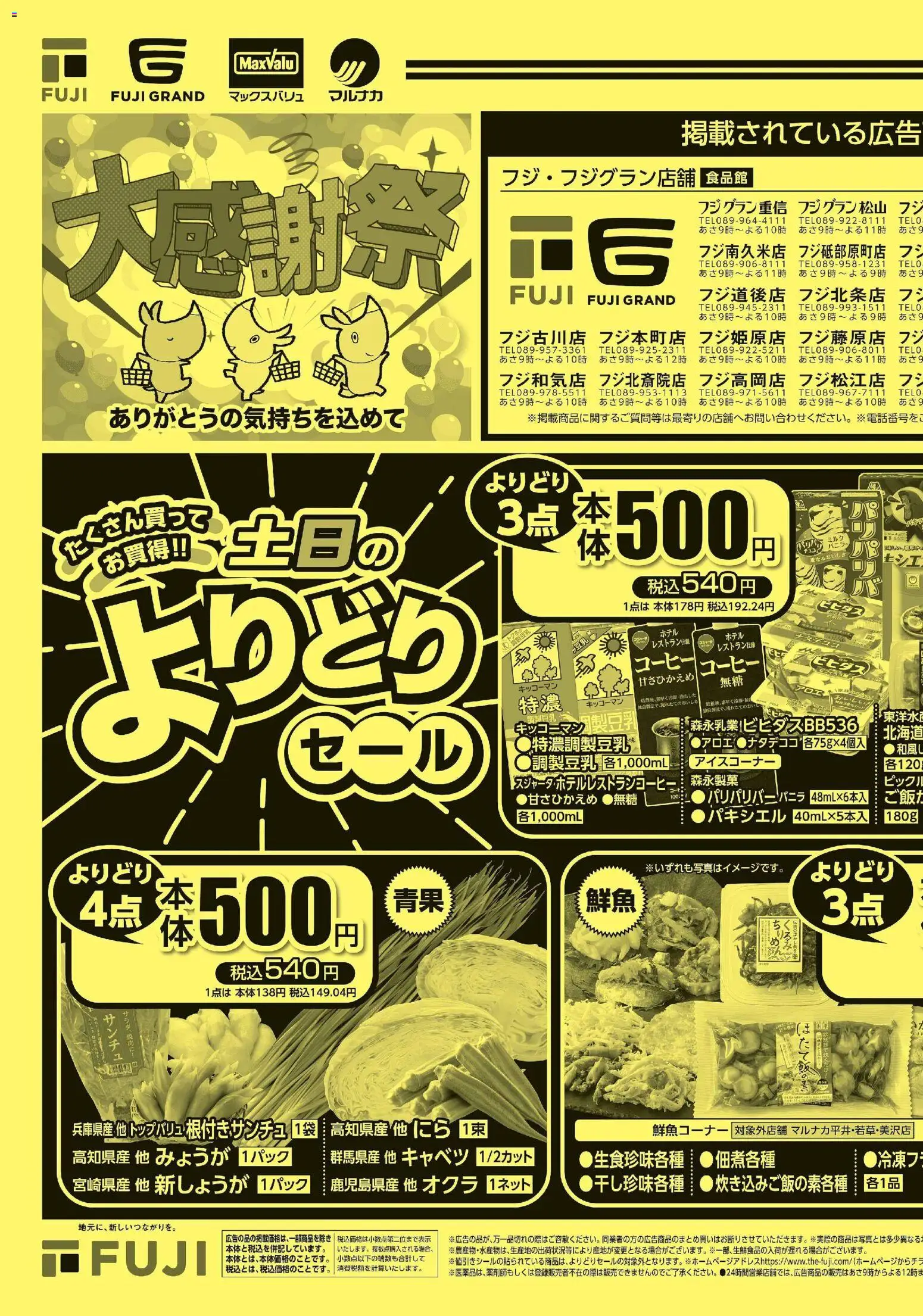 {H1} | ページ: 3 | 製品: コーヒー, キャベツ