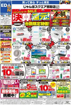 2026/09/05から有効なオファーを含む 100満ボルト 泉南郡熊取町 - 店舗限定企画