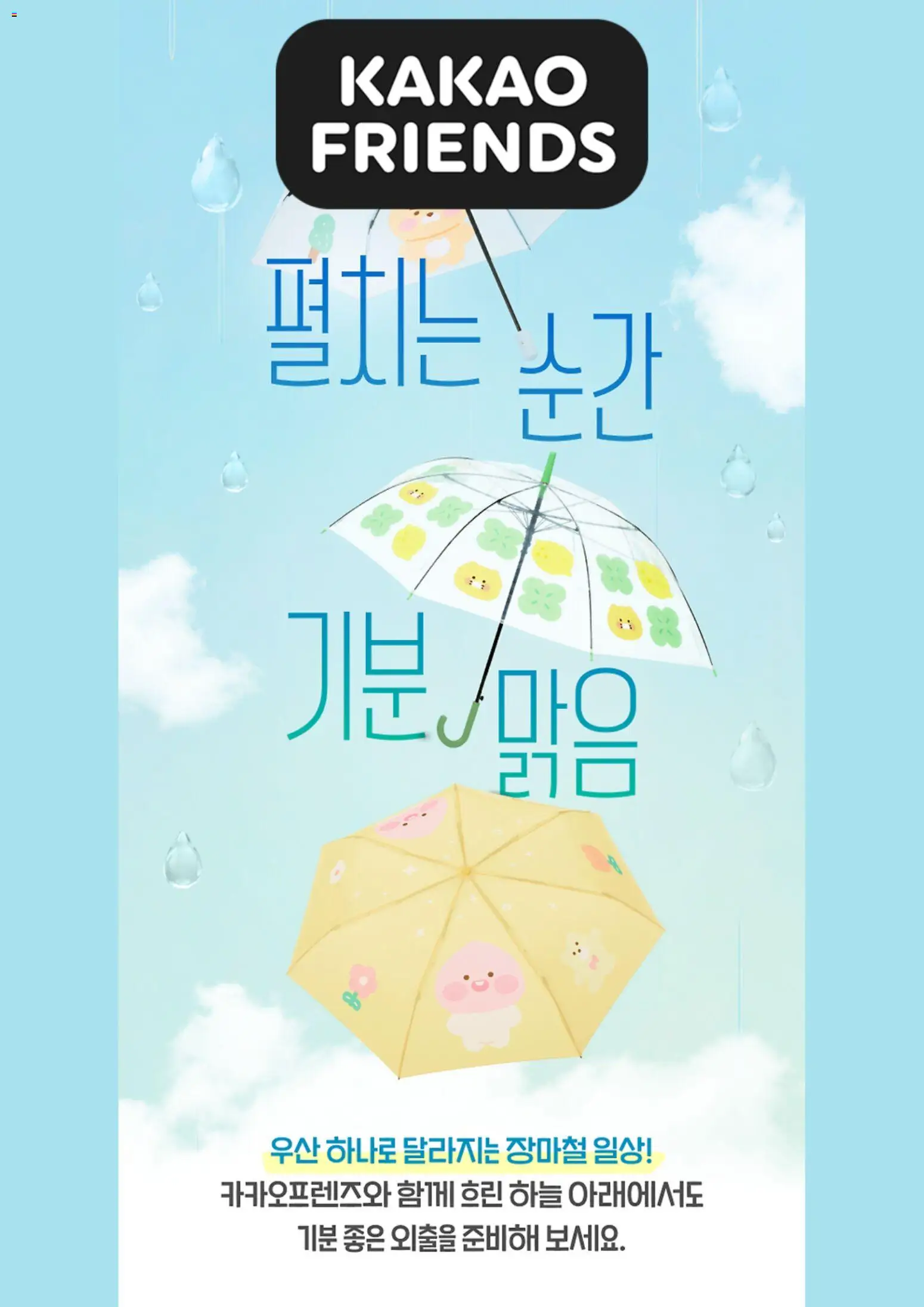  | 페이지: 6 | 상품: 우산