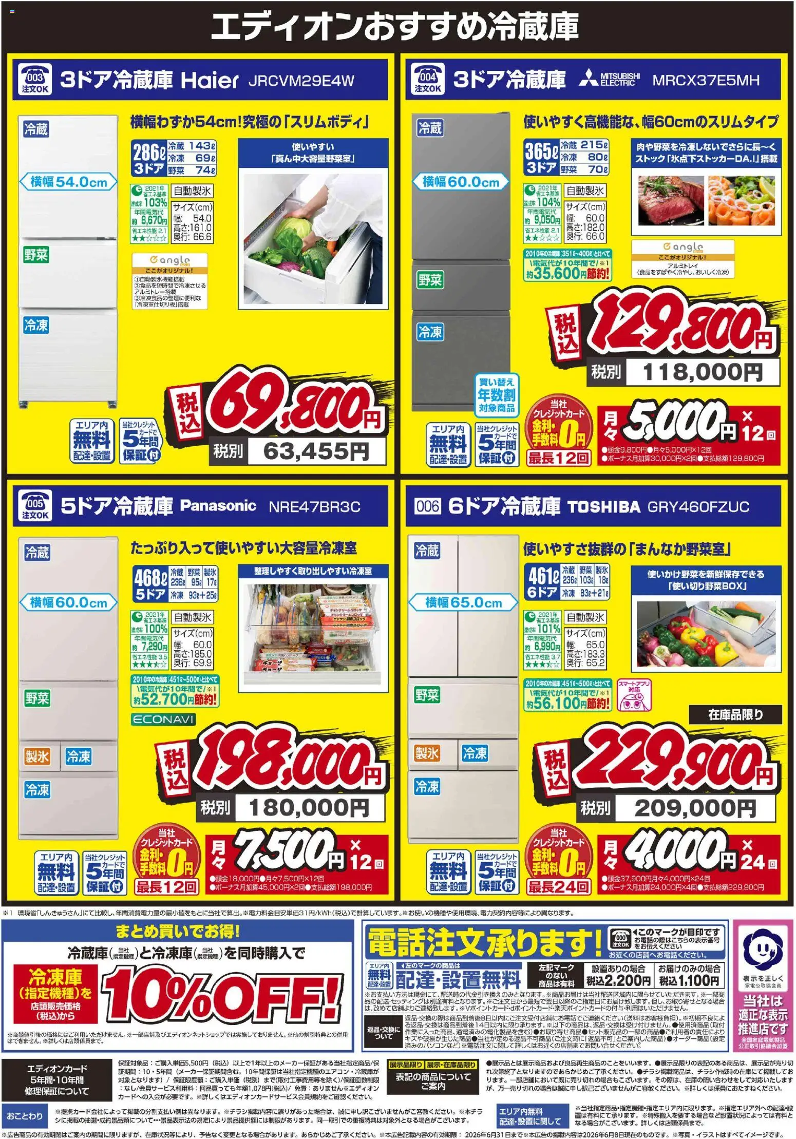 {H1} | ページ: 2 | 製品: 野菜