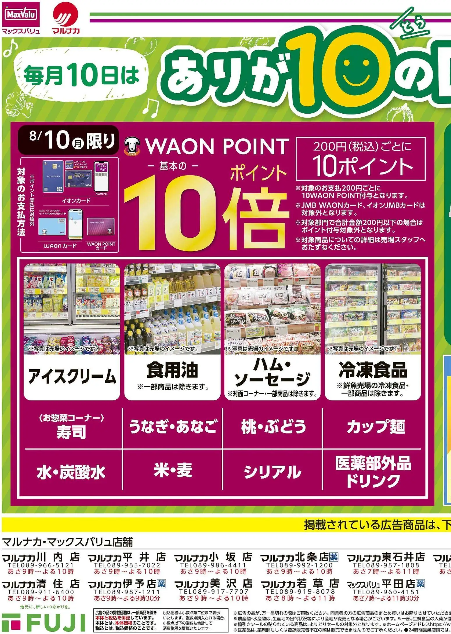 {H1} | ページ: 1 | 製品: シリアル, アイスクリーム, ソーセージ