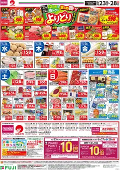 2026/06/23から有効なオファーを含む マックスバリュ - 火曜市 | ページ: 2
