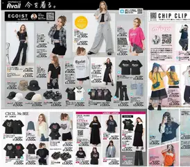 23.05.2026から有効なオファーを含む アベイル - 今を着る。