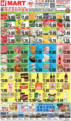 Preview of Hmart weekly ads valid from 15.05.2026