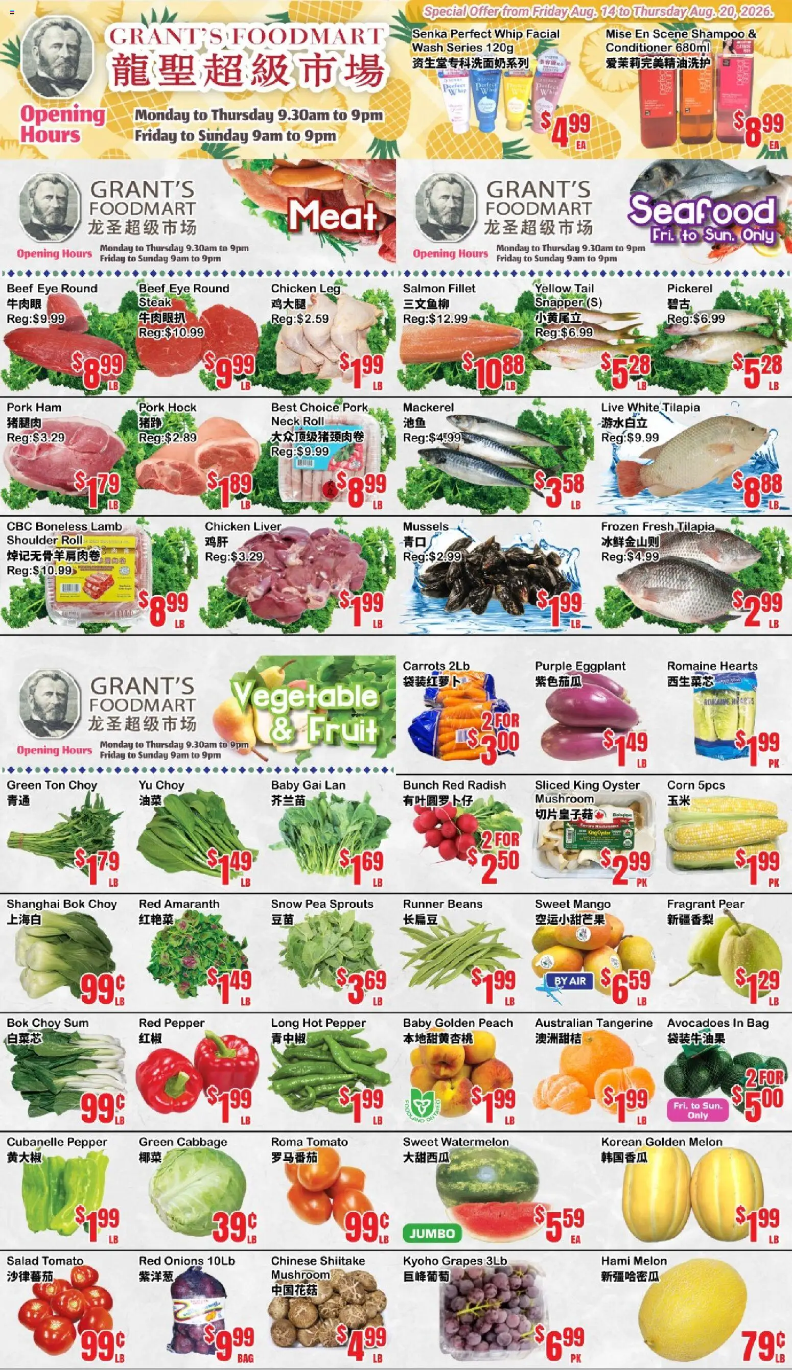 Oceans flyer valid from Aug 14, 2026 | Page: 1 | Products: Eggplant, Pepper, Mango, Steak
