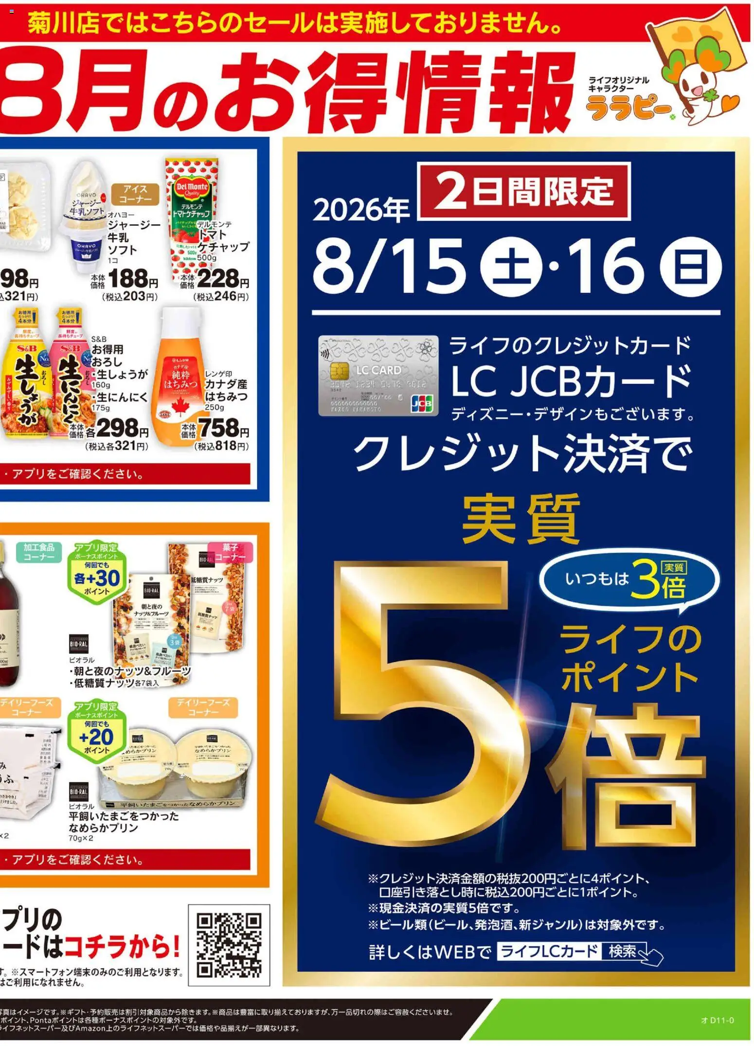 {H1} | ページ: 2 | 製品: ケチャップ