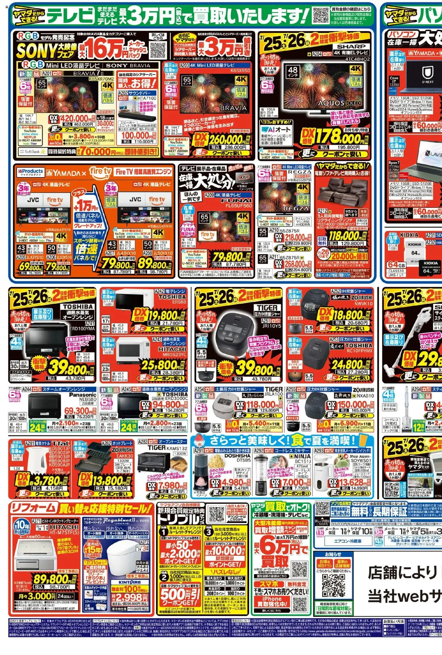{H1} | ページ: 3 | 製品: ミキサー, テレビ, スピーカー, 電子レンジ
