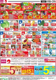 15.06.2026から有効なオファーを含む マックスバリュ - 毎週恒例火曜市 | ページ: 2 | 製品: グレープフルーツ