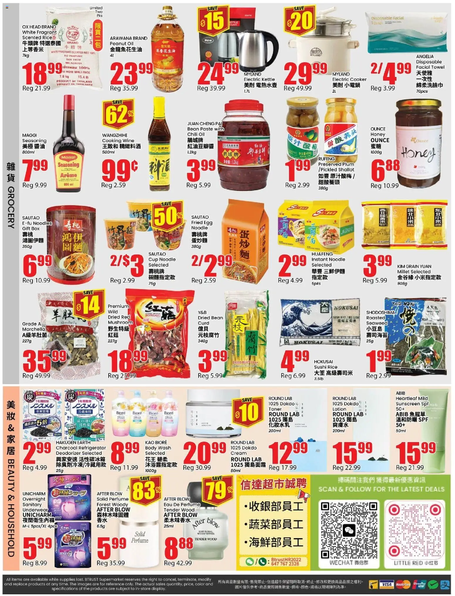 Btrust Supermarket flyer valid from Aug 28, 2026 | Page: 4 | Products: Rice, Refrigerator, Peanut oil, Body wash