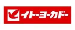 イトーヨーカドーースーパーマーケット