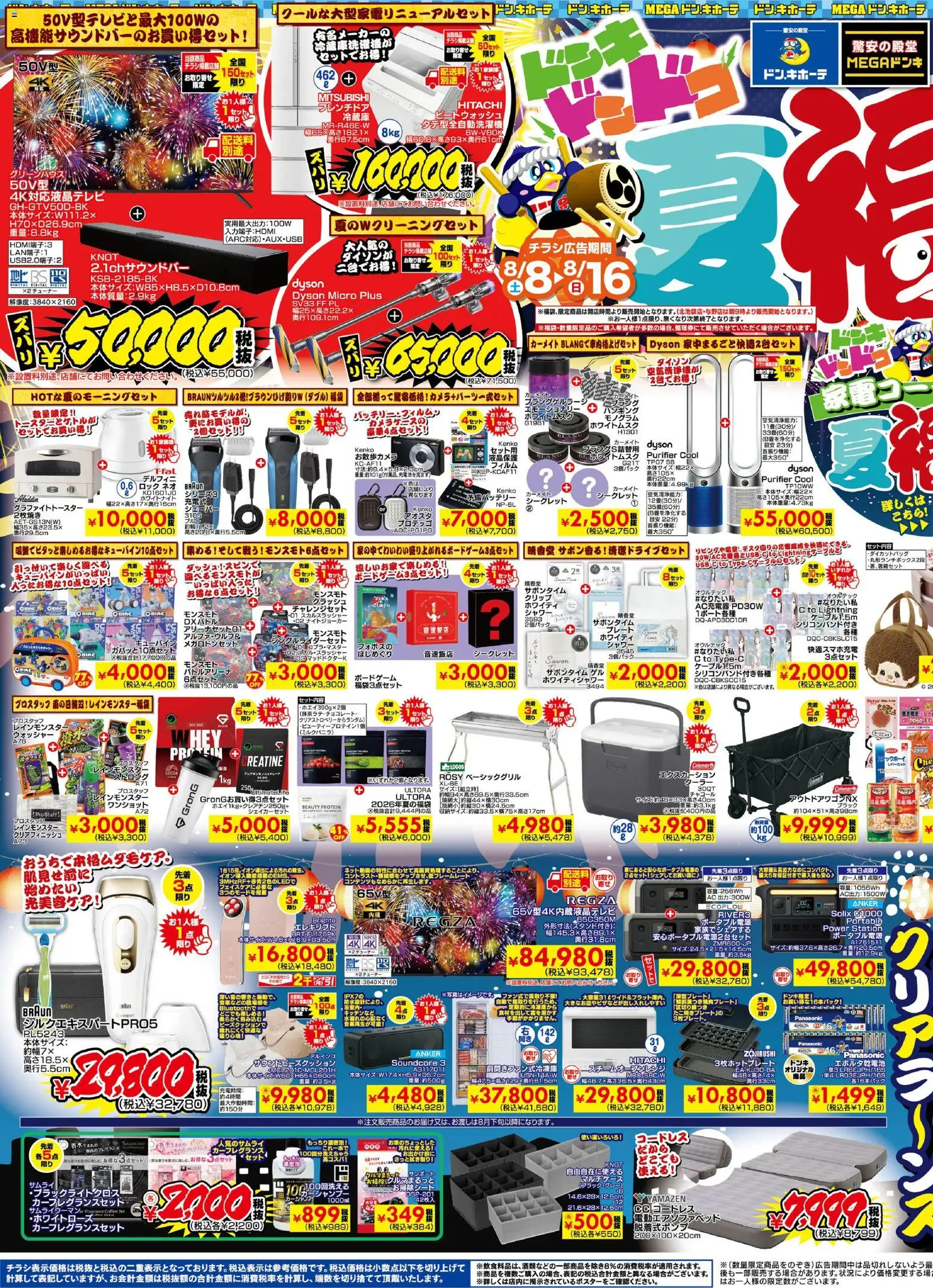 {H1} | ページ: 1 | 製品: シャワー, USB, スチームオーブンレンジ, シェーバー