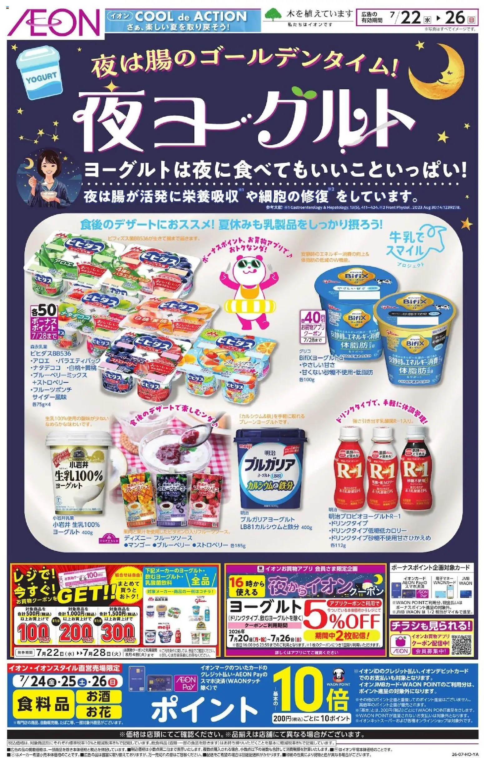 {H1} | ページ: 1 | 製品: ヨーグルト, ブルーベリー
